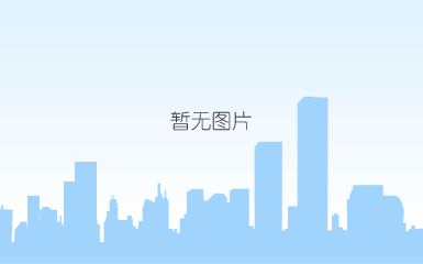 年度总结大会